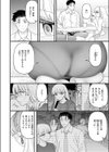 お客さんにはしないコト試し読み8ページ