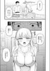 お客さんにはしないコト試し読み9ページ