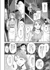 すきあり試し読み4ページ
