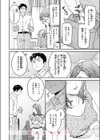 すきあり試し読み6ページ