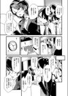 ばぶばぶしちゃう黒田さん試し読み5ページ