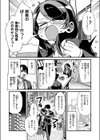 ばぶばぶしちゃう黒田さん試し読み6ページ