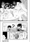 ばぶばぶしちゃう黒田さん試し読み7ページ