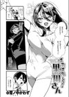 ばぶばぶしちゃう黒田さん試し読み8ページ