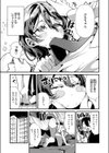 ばぶばぶしちゃう黒田さん試し読み9ページ