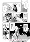 ばぶばぶしちゃう黒田さん試し読み10ページ