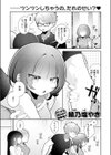 愛でて躾けて試し読み3ページ
