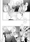愛でて躾けて試し読み4ページ