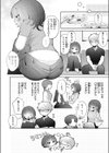 愛でて躾けて試し読み6ページ