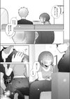 愛でて躾けて試し読み7ページ