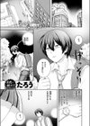 休憩しましょ試し読み3ページ