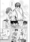 休憩しましょ試し読み5ページ