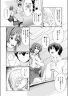 休憩しましょ試し読み6ページ