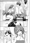 休憩しましょ試し読み7ページ