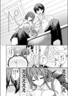 休憩しましょ試し読み8ページ