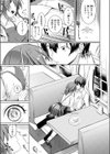 休憩しましょ試し読み9ページ