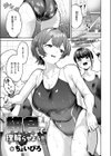 紺色で理解らせよう！！試し読み3ページ