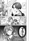 紺色で理解らせよう！！試し読み5ページ