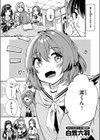 実は日向結姫はエッチなコ試し読み3ページ