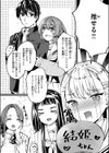 実は日向結姫はエッチなコ試し読み4ページ