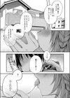 実は日向結姫はエッチなコ試し読み5ページ
