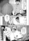 実は日向結姫はエッチなコ試し読み7ページ