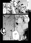 実は日向結姫はエッチなコ試し読み8ページ