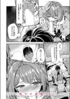 実は日向結姫はエッチなコ試し読み10ページ