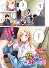 推しギャルと単細胞【フルカラー版】試し読み3ページ