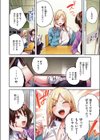 推しギャルと単細胞【フルカラー版】試し読み4ページ