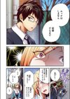 推しギャルと単細胞【フルカラー版】試し読み6ページ
