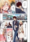 推しギャルと単細胞【フルカラー版】試し読み7ページ