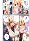 推しギャルと単細胞【フルカラー版】試し読み8ページ