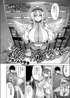 天使…トガってました試し読み4ページ