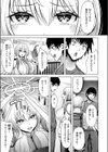 天使…トガってました試し読み7ページ