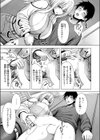 天使…トガってました試し読み9ページ