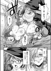 H魔導士ミカ・ムーンの冒険 〜ハーピーの巻〜試し読み4ページ