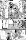 H魔導士ミカ・ムーンの冒険 〜ハーピーの巻〜試し読み5ページ