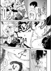 なりたい自分でイきたいから【単話】試し読み3ページ