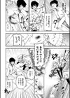 なりたい自分でイきたいから【単話】試し読み4ページ
