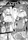 海神様の淫習【単話】試し読み1ページ