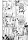 海神様の淫習【単話】試し読み2ページ