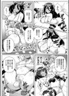 牛ビキニ産卵牧場へようこそ【単話】試し読み8ページ