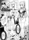 祖国滅亡絶対服従戦線【単話】試し読み1ページ