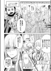 祖国滅亡絶対服従戦線【単話】試し読み2ページ