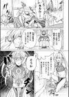 祖国滅亡絶対服従戦線【単話】試し読み3ページ