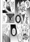 祖国滅亡絶対服従戦線【単話】試し読み4ページ