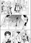 祖国滅亡絶対服従戦線【単話】試し読み5ページ
