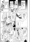 祖国滅亡絶対服従戦線【単話】試し読み7ページ