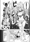 祖国滅亡絶対服従戦線【単話】試し読み8ページ